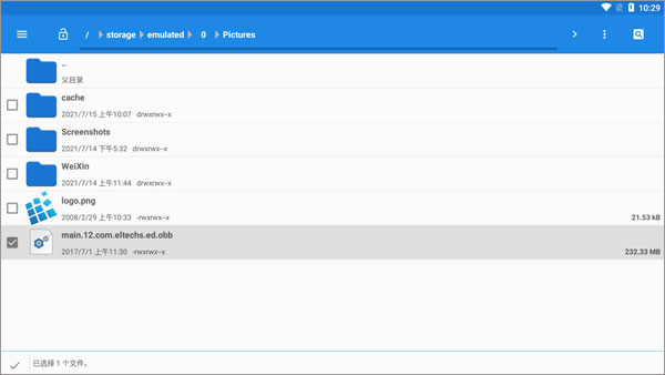 Exagear模拟器最新版