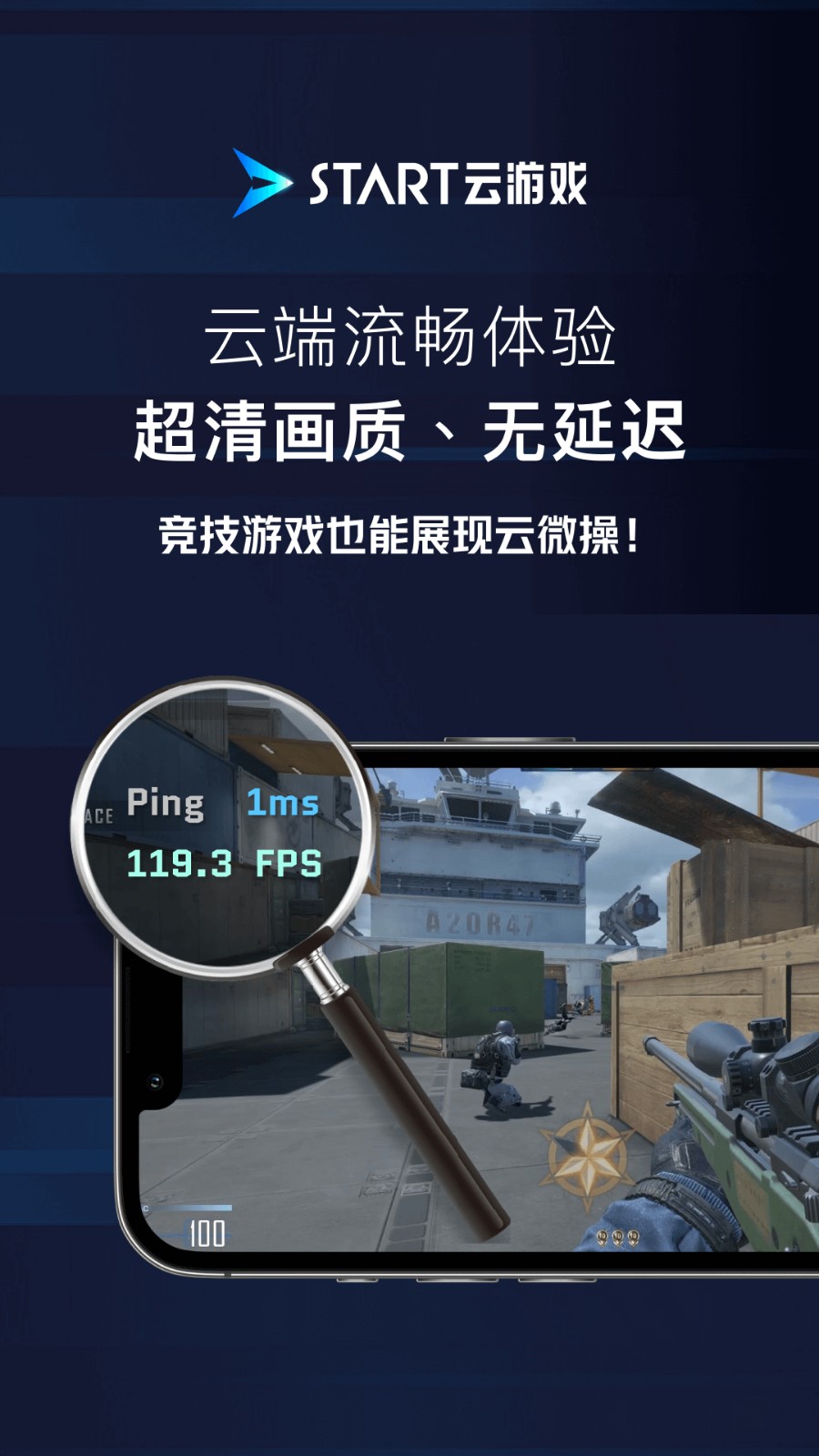 START云游戏最新版截图3