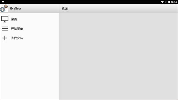 Exagear模拟器最新版
