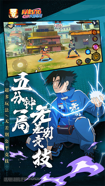 火影忍者疾风传体验服截图2