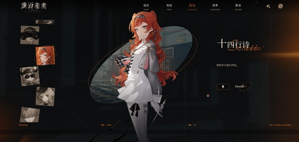 重返未来1999云游戏