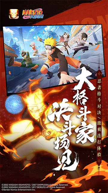 火影忍者疾风传体验服截图3