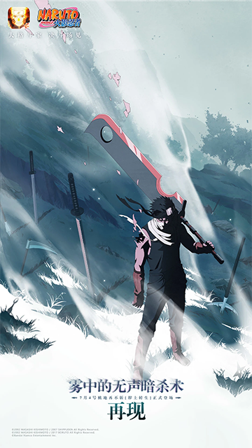 火影忍者疾风传体验服截图4