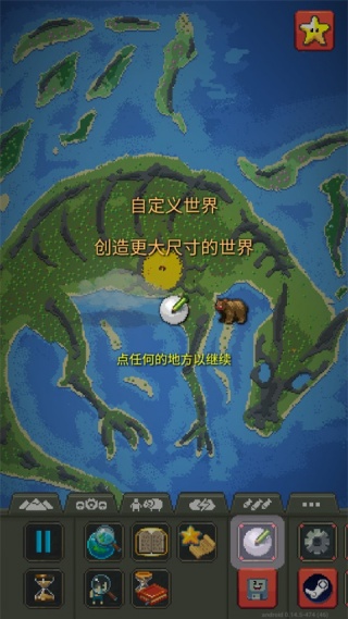 世界盒子上帝模拟器