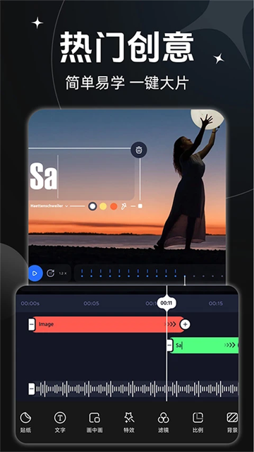 AE剪辑软件截图0