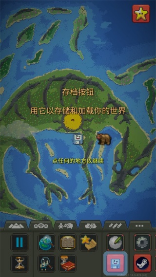 世界盒子上帝模拟器