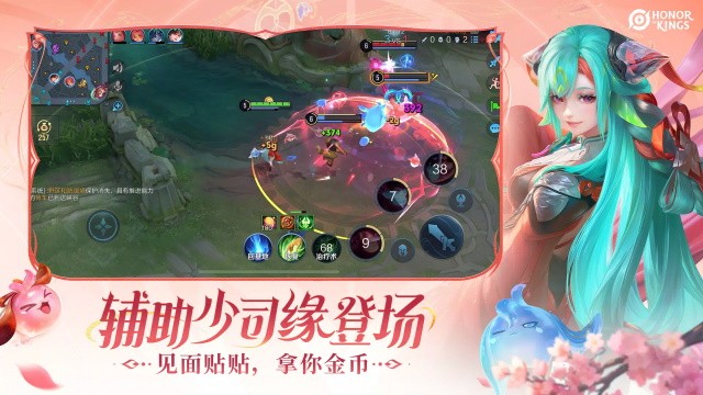 王者荣耀国际服正版截图1