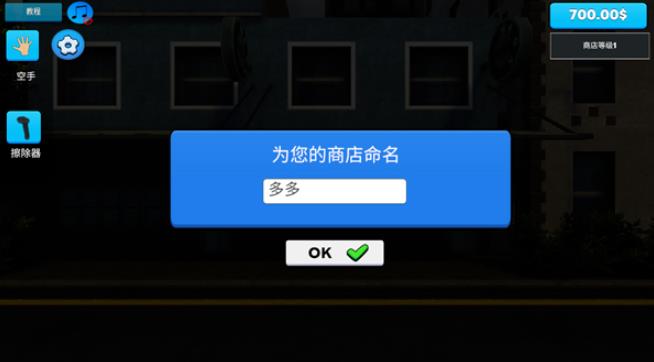 超市模拟器中文版