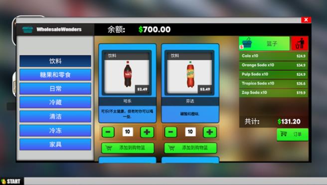 超市模拟器中文版