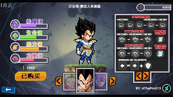 龙珠斗士Z手游版截图0