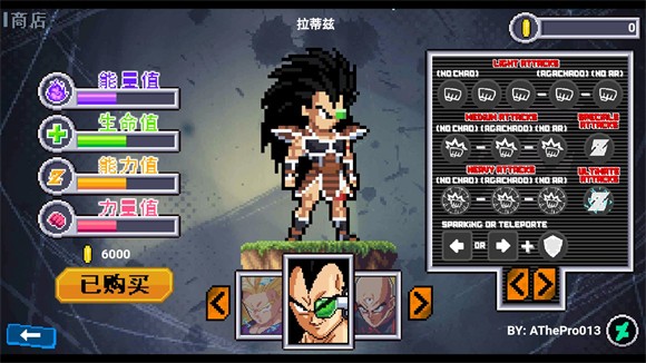 龙珠斗士Z手游版截图2