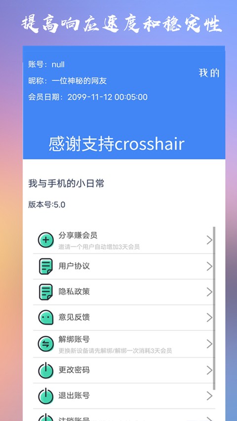 Crosshair Pro截图0