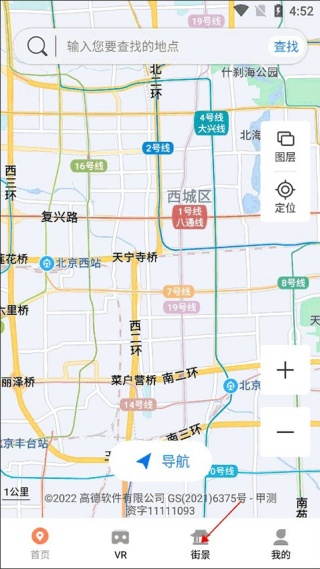 skyline全球实况摄像头