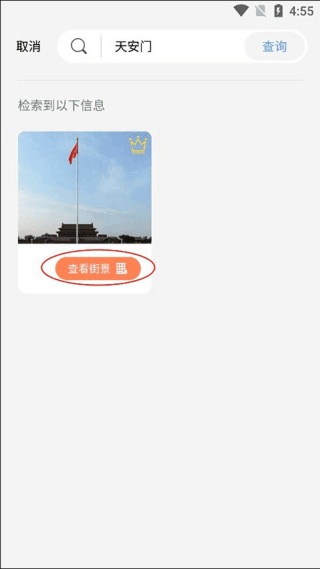 skyline全球实况摄像头