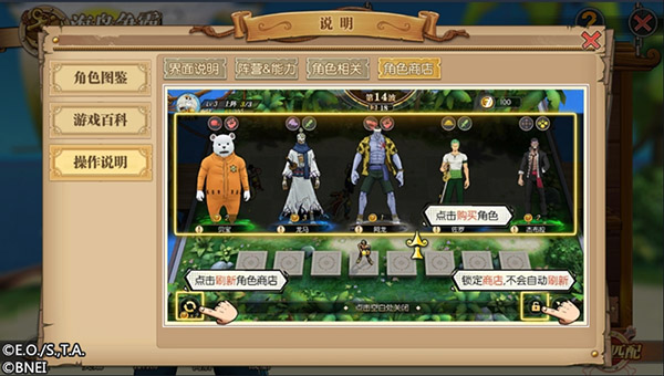 航海王燃烧意志BT版