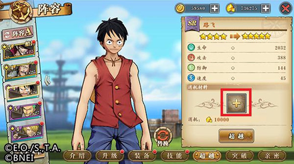 航海王燃烧意志BT版