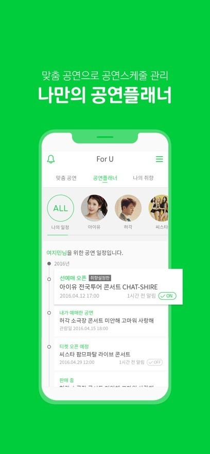 Melon Ticket国际版截图1