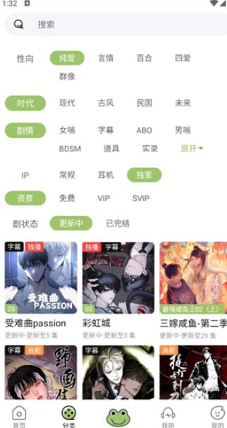 蛙趣FM免费听广播剧