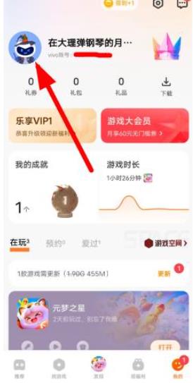 vivo游戏中心最新版