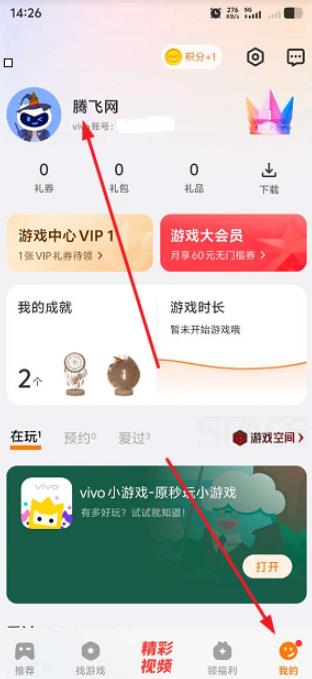 vivo游戏中心最新版