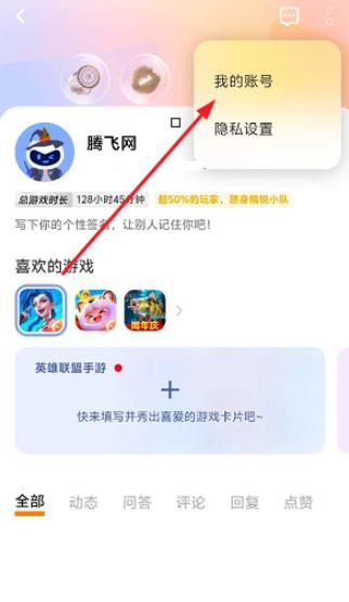 vivo游戏中心最新版