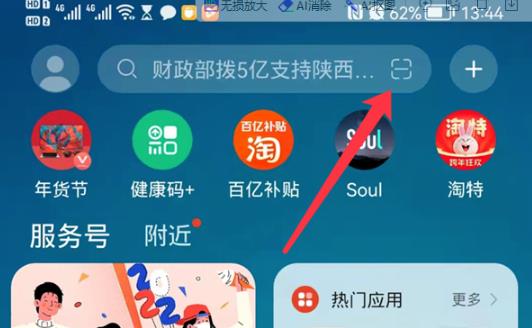 华为Hicar车机版