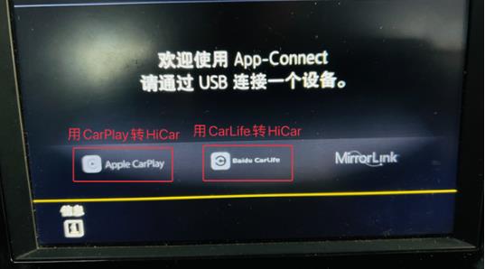 华为Hicar车机版