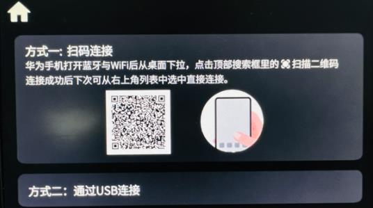 华为Hicar车机版