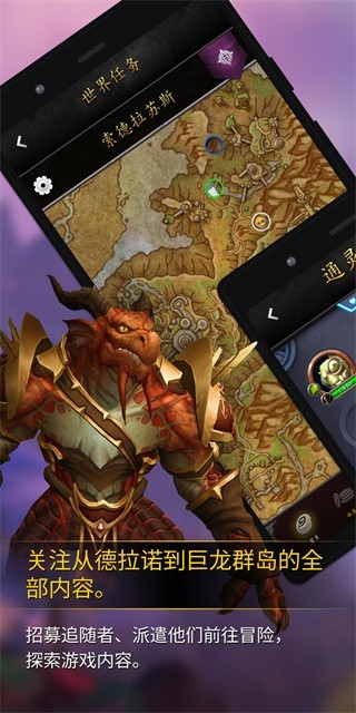 魔兽世界正式服截图0