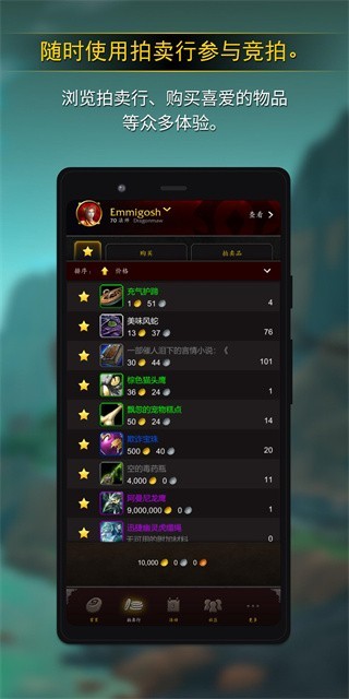 魔兽世界正式服截图2