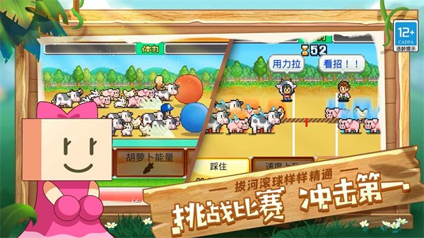 像素牧场物语汉化版截图1