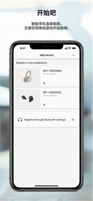 索尼headphones截图1