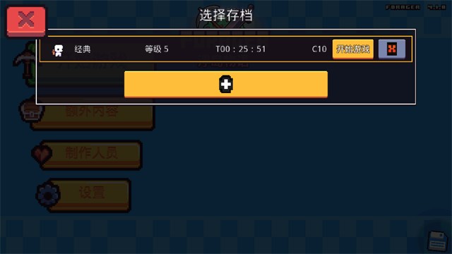 浮岛冒险手机最新版截图3