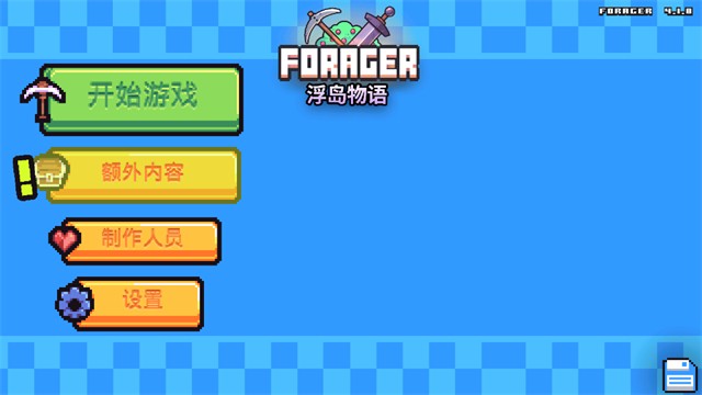 浮岛冒险手机最新版截图4