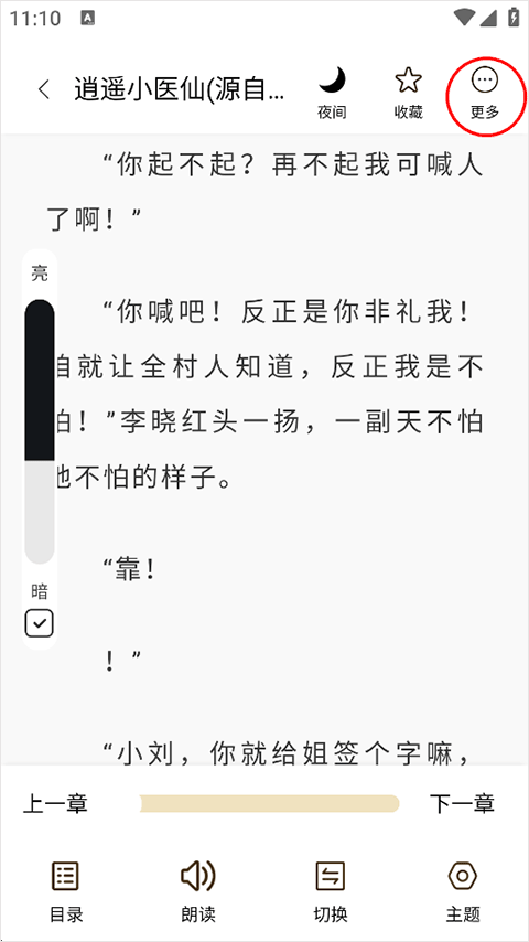 旧版笔趣阁