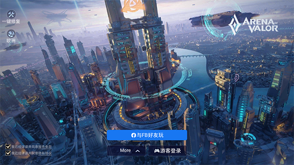 传说对决台服最新版