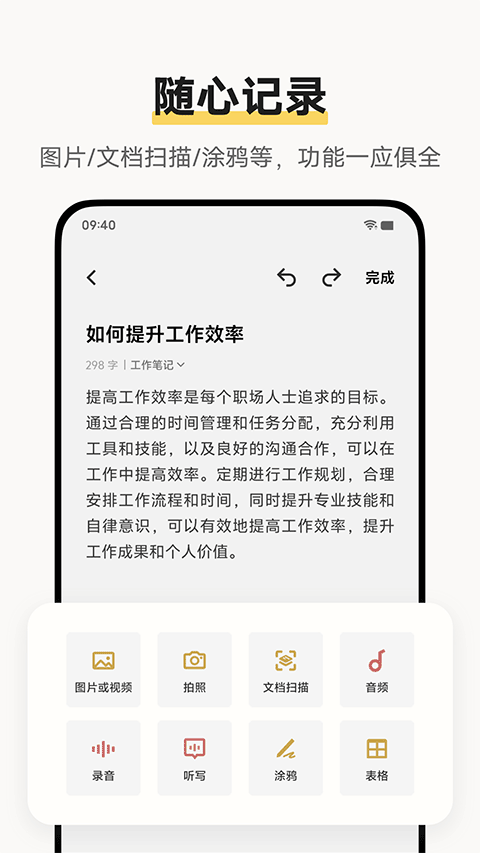 原子笔记截图2
