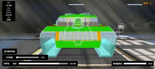 装甲纷争测试版