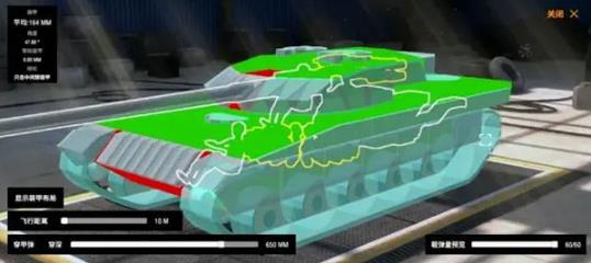 装甲纷争测试版