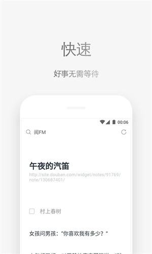 via浏览器手表版截图1