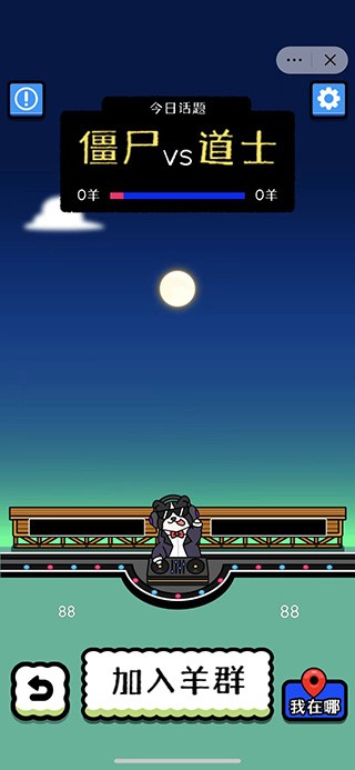 羊了个羊小游戏截图1