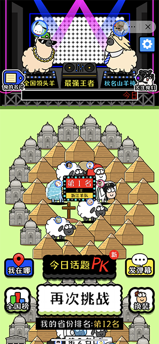 羊了个羊小游戏截图3