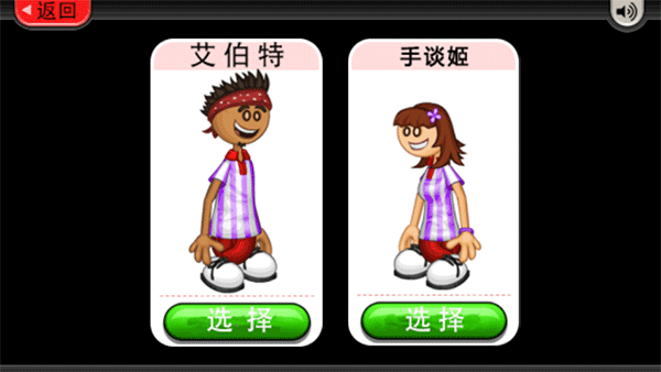 老爹冰棍店Togo截图0