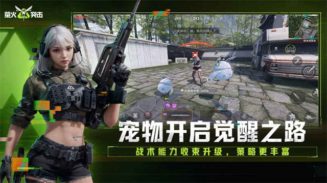 萤火突击先锋服截图1