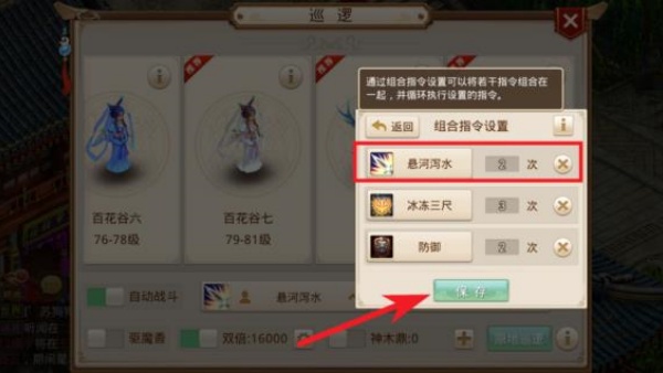 问道手游互通版