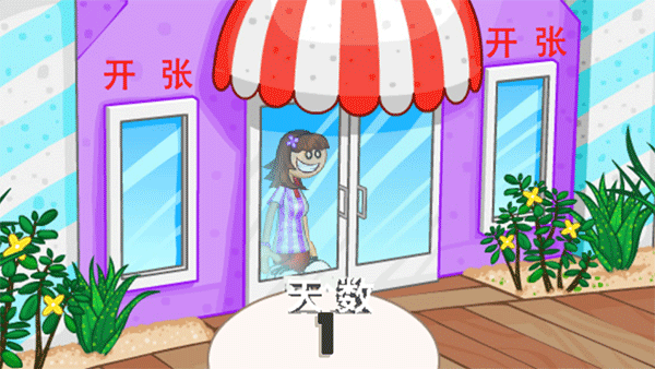 老爹冰棍店Togo截图2