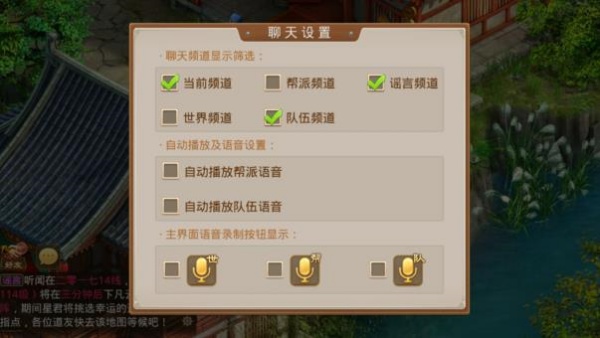 问道手游互通版