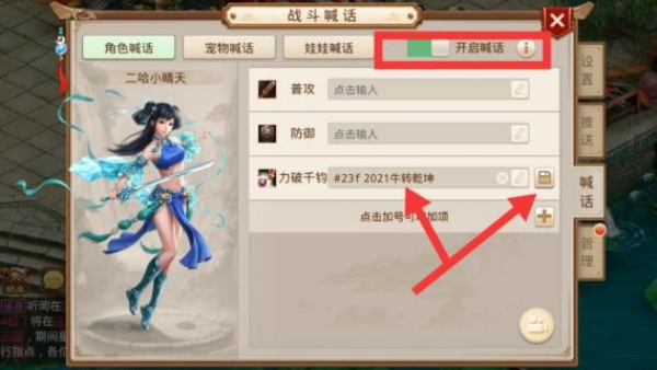 问道手游互通版