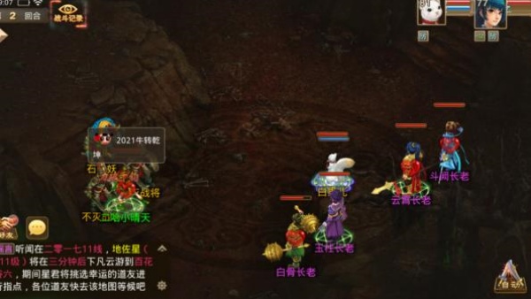 问道手游互通版