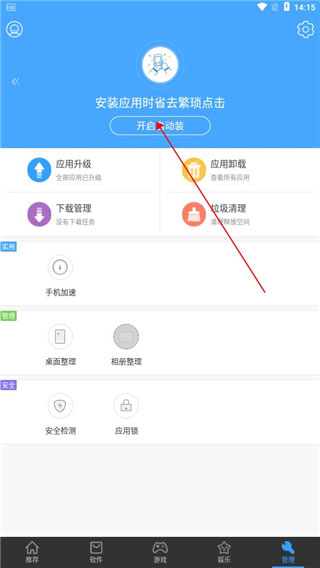 安卓市场最新版